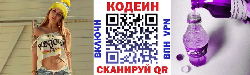 Купить  Коркино  Codein Purple Drank 