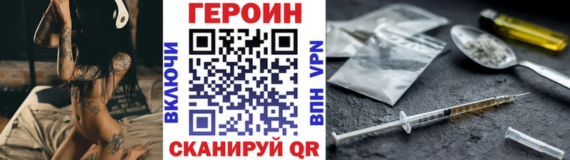 Героин Heroin  Купить где  Коркино 