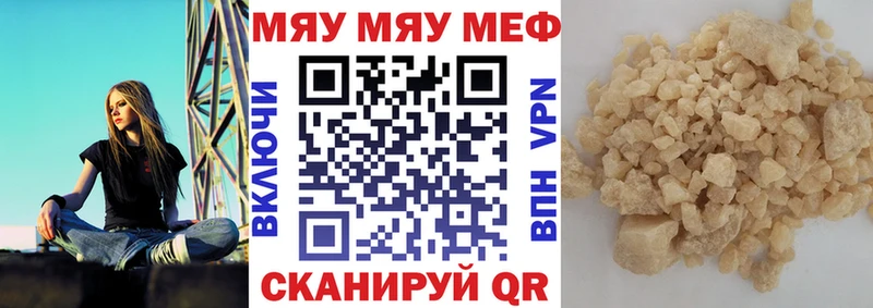 МЯУ-МЯУ 4 MMC  Коркино 