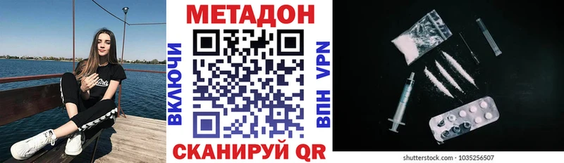 Метадон VHQ  Купить  Коркино 